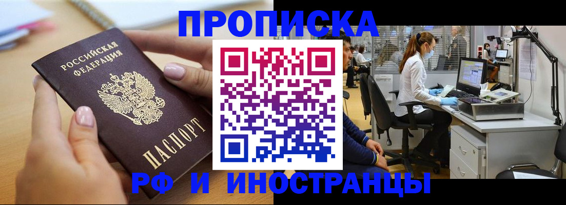 прописка регистрация в Окуловке