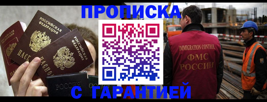 временная регистрация недорого в Окуловке