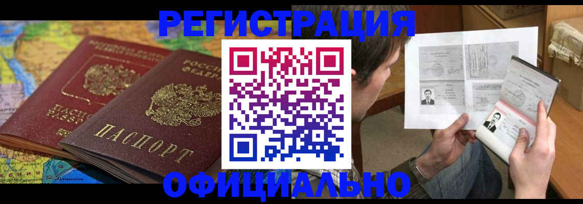 временная регистрация адрес в Окуловке