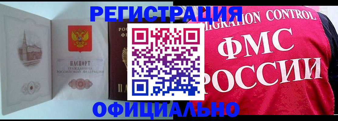 временная регистрация в квартире в Окуловке