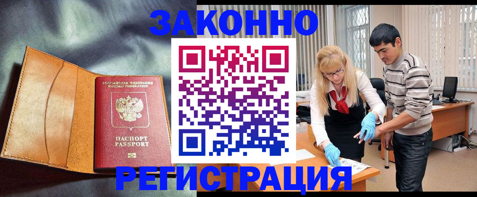 прописка поиск в Окуловке