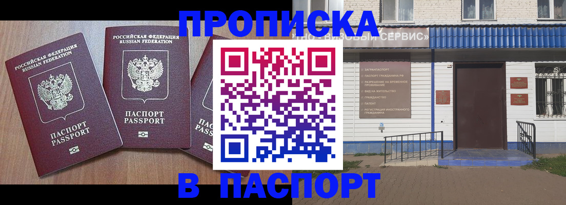 миграционный учет в Окуловке