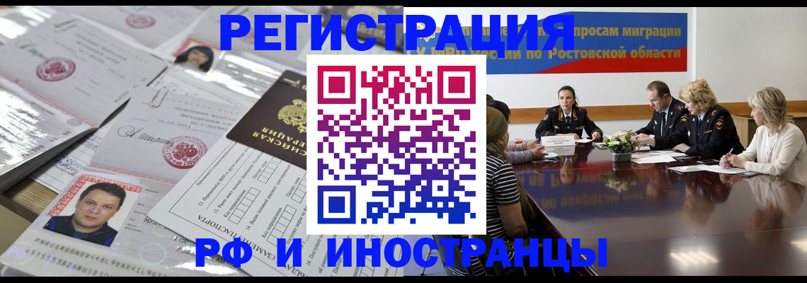 прописка 2025 в Окуловке